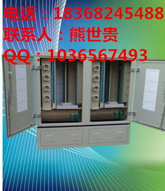 慈溪市啟宏通信設(shè)備廠 專業(yè)供應(yīng)360芯光纜交接箱與配套電腦軟件解決方案